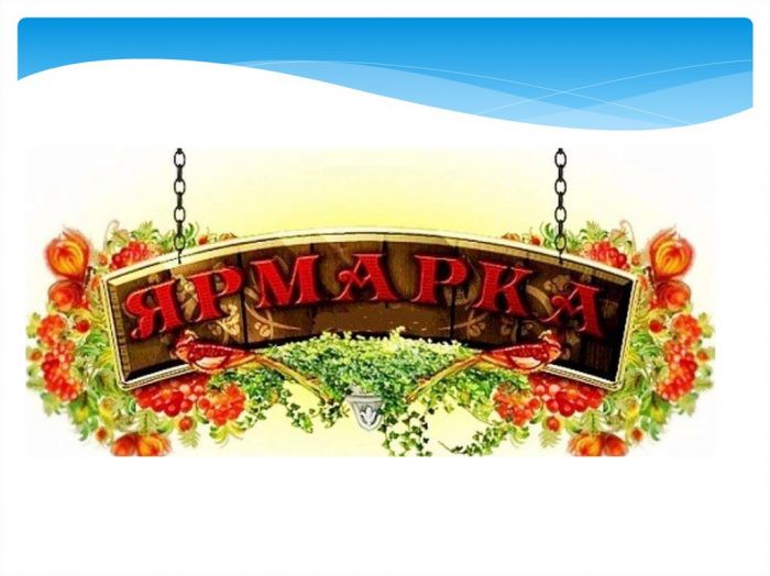 19 апреля в Крупках пройдет ярмарка