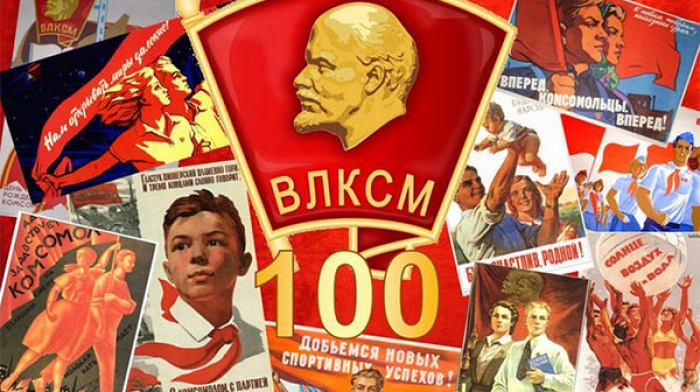 Завтра в Крупках стартуют мероприятия, посвященные 100-летию комсомола