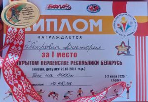 Крупская бегунья победила на республиканских соревнованиях