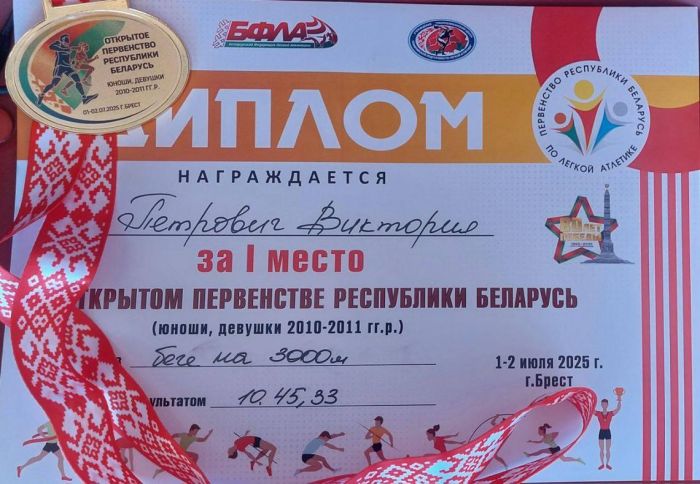 Крупская бегунья победила на республиканских соревнованиях