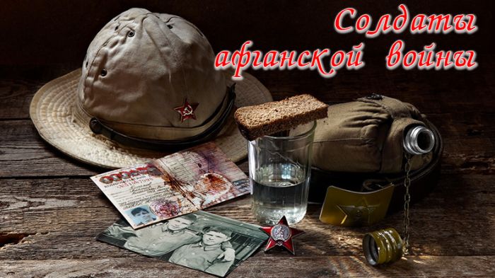 Поздравление председателя Крупского райисполкома с Днем памяти воинов-интернационалистов