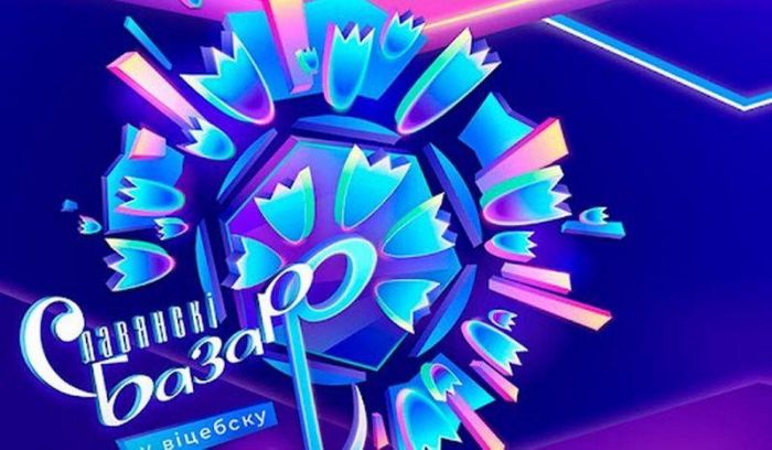 Билеты на &quot;Славянский базар в Витебске&quot; распроданы за месяц