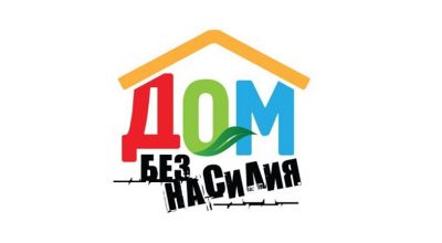 Крупский ТЦСОН предлагает помощь в решении проблем насилия в семье