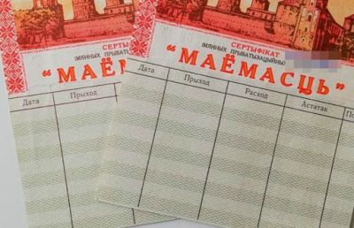 Срок обращения чеков «Имущества» продлен до конца 2022 года