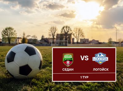 26 апреля крупская команда ФК &laquo;Седан&raquo; стартует в чемпионате области по футболу 2026