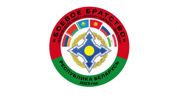 Совместное учение войск ОДКБ &quot;Боевое братство&quot; пройдет в Беларуси 1-6 сентября