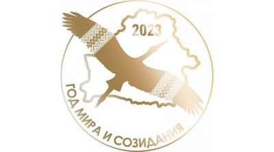 Министерство культуры подвело итоги конкурса на лучший символ &quot;Год мира и созидания&quot;
