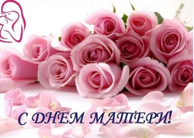 Дети из Хотюхоского УПК записали онлайн-открытку для мам