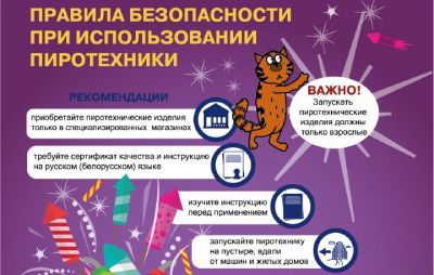 Петарда сработала в руках у подростка в Лепельском районе, он госпитализирован