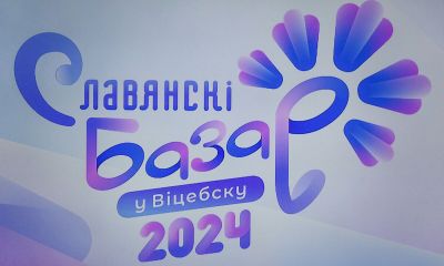 Выставку к 80-летию освобождения Беларуси &quot;Живые, пока помним&quot; покажут в фестивальном Витебске