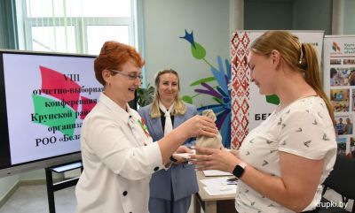 В Крупках состоялась VIII отчетно-выборная конференция районной организации РОО «Белая Русь»