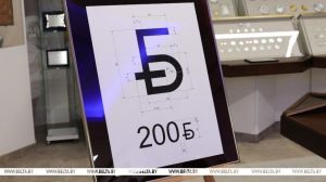 Нацбанк презентовал новый графический знак белорусского рубля