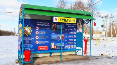Спасатели оборудовали в Худовцах &quot;Остановку безопасности&quot;