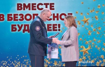 Педагог СШ № 3 г. Крупки отмечена наградой за пропаганду основ безопасности