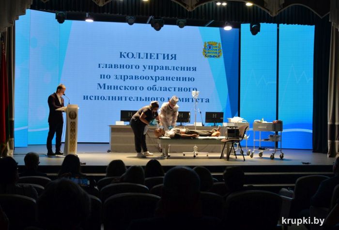 В Крупках проходит коллегия главного управления по здравоохранению Миноблисполкома