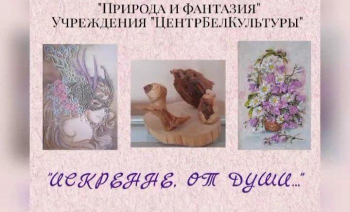 В Крупской художественной галереи работает интересная выставка