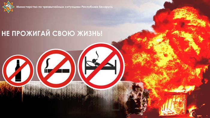 Курение – одна из главных причин пожара