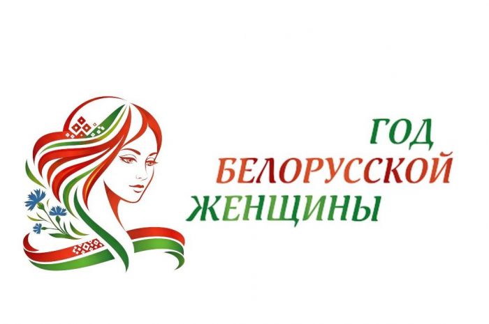 В Палате представителей пройдет масштабный республиканский форум "Женщина и будущее деревни"