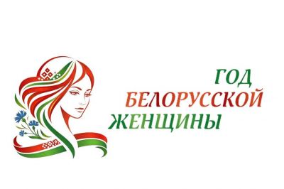 В Палате представителей пройдет масштабный республиканский форум "Женщина и будущее деревни"