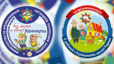 В Крупском районе стартовали сразу две республиканские акции МЧС