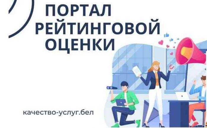 Оценить качество услуг госорганов можно на специальном портале