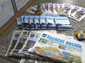 18 декабря редакция газеты «Крупскі веснік» проведет День подписчика