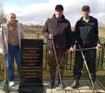 Сотрудники Прокуратуры Крупского района навели порядок на воинском захоронении в д. Осиновка