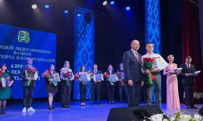 Крупчане стали победителями областного конкурса &quot;Молодой лидер Минщины&quot;