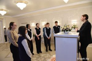 Будущие выпускники посетили отдел загса Крупского райисполкома