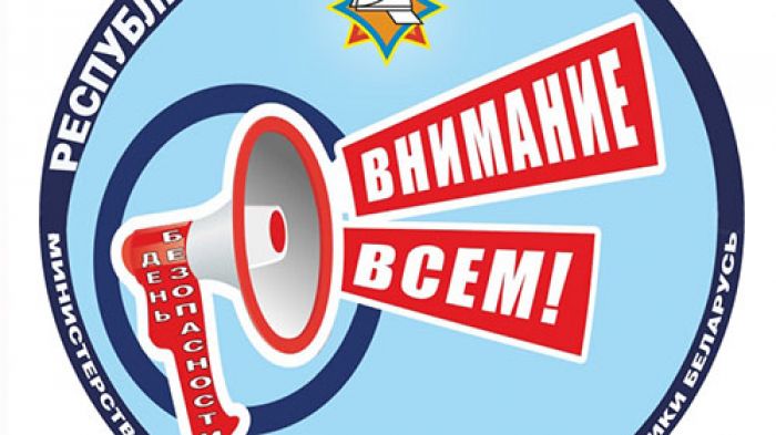 Действия по сигналу «Внимание всем!»