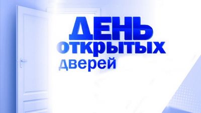 1 октября в Крупках пройдет День открытых дверей по разъяснению вопросов, связанных с уплатой имущественных налогов