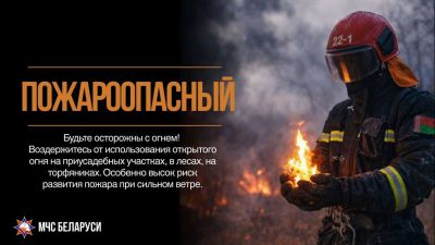 За незаконное выжигание сухой растительности предусмотрен штраф