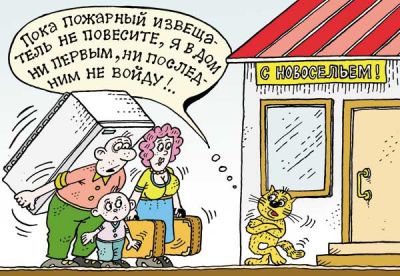 Огонь не прощает ошибок. Извещатель спасает жизнь!
