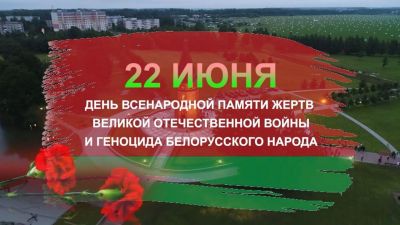 22 июня: день, разорвавший тишину
