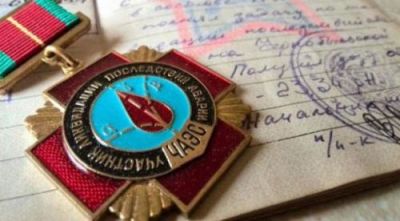 Об оформлении удостоверений участникам ликвидации&nbsp;последствий катастрофы на Чернобыльской АЭС