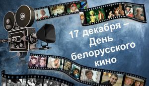 Ко Дню белорусского кино: 8 фильмов, которые должен увидеть каждый