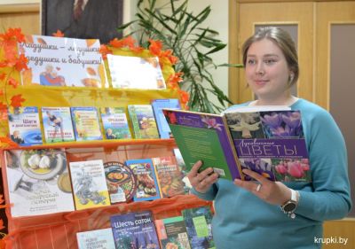 Тематическую книжную выставку организовали в Крупской районной библиотеке