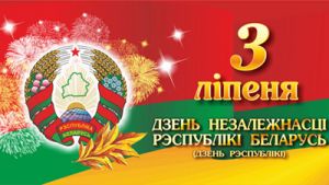 Поздравление председателя Крупского райисполкома с Днем Независимости Республики Беларусь