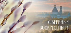 В начале апреля Церковь вспоминает важные Евангельские события