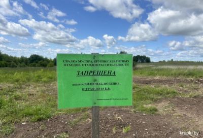 На встрече с руководством района подняли вопрос о ликвидации несанкционированной свалки
