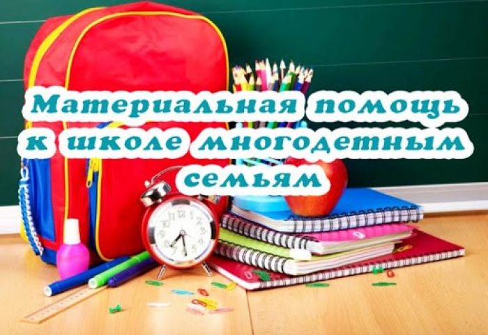 В Крупках начата работа по оказанию помощи при подготовке детей к школе