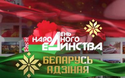 Республиканская акция &quot;Беларусь адзіная&quot; стартует 26 августа в Борисове