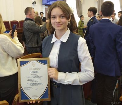 Дзевяцікласніца Ігрушкаўскай СШ Ілона Філіповіч стала пераможцай творчага конкурсу «100 крокаў да прафесіі пракурора»
