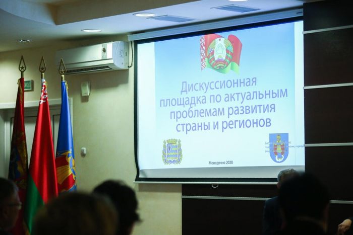 В Молодечно обсудили вопросы развития страны и региона