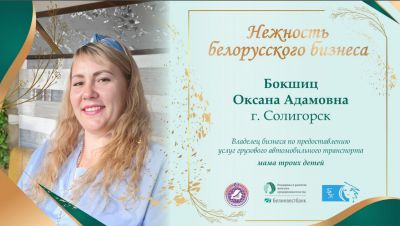 Оксана Бокшиц: от лесозаготовки до международных перевозок