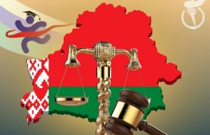 В Беларуси проходит конкурс на лучшую работу по теме &laquo;Спортивное право в Республике Беларусь&raquo;