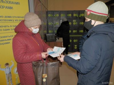 Учащиеся средней школы № 1 г. Крупки реализуют экологический проект