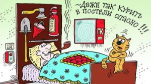 Курение &ndash; главная причина гибели людей на пожарах