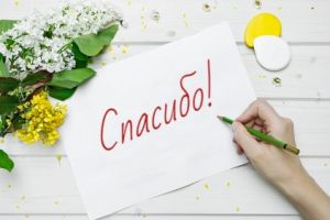 Жители района выражают слова благодарности представителям разных профессий