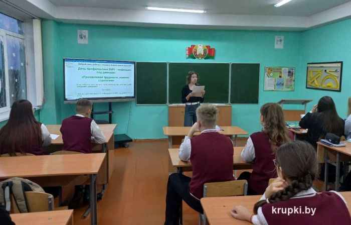 В средней школе № 3 г. Крупки прошел необычный круглый стол о ВИЧ